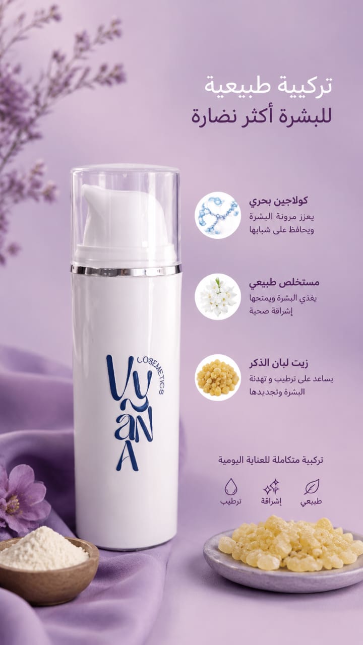 Marine collagen cream