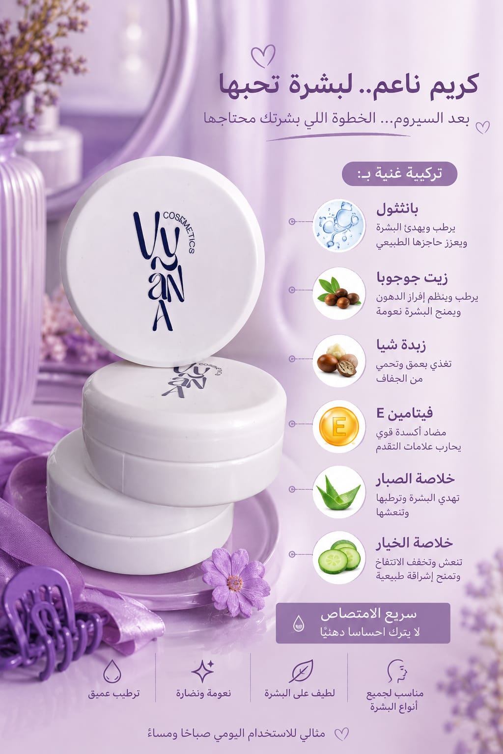 Day cream